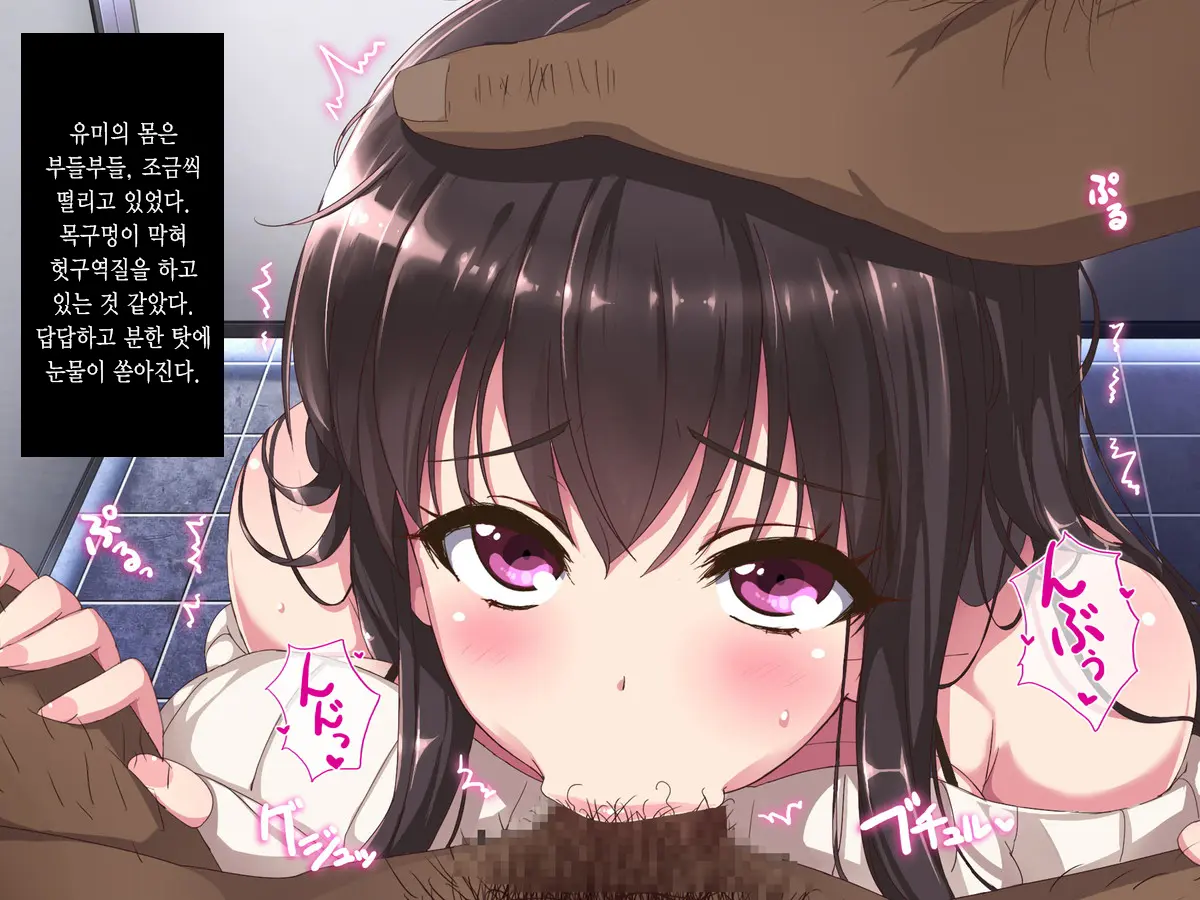Aru Hi, Net De Mitsuketa No Wa Hamedori Sareta Kanojo No Douga Datta. Daisanwa Daiyonwa
